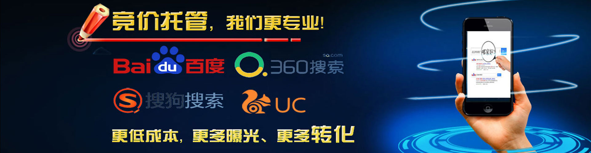 兴宁竞价代运营